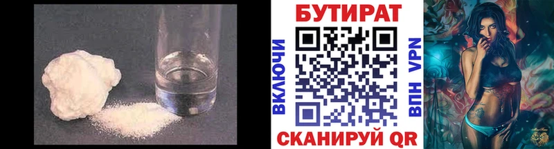 Бутират жидкий экстази  где купить   Кашин 