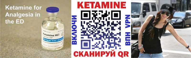 Кетамин ketamine  Кашин 