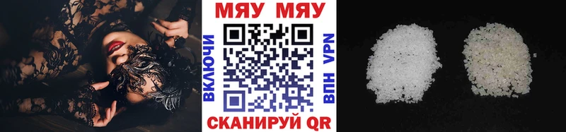Мефедрон мяу мяу  цена наркотик  Кашин 