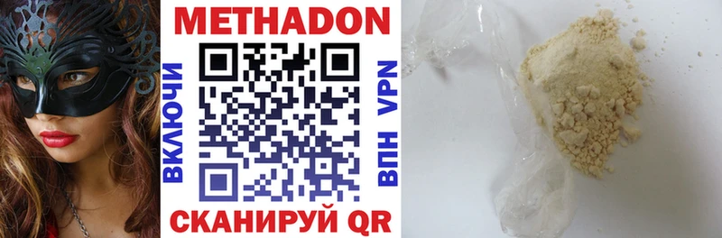МЕТАДОН methadone  Кашин 